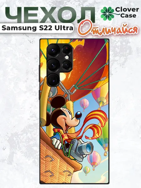 CloverCase Чехол на Samsung S22 Ultra Микки