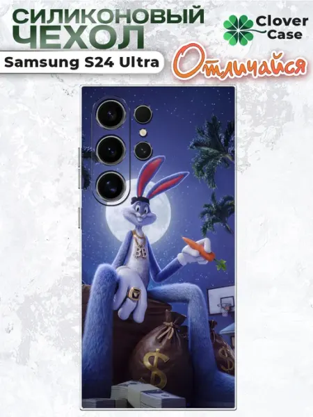 CloverCase Чехол на Samsung S24 Ultra Багз Гангстер