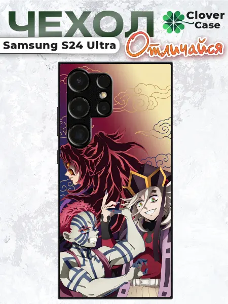 CloverCase Чехол на Samsung S24 Ultra Высшие Луны