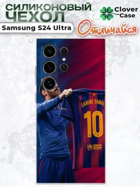 CloverCase Чехол на Samsung S24 Ultra Месси