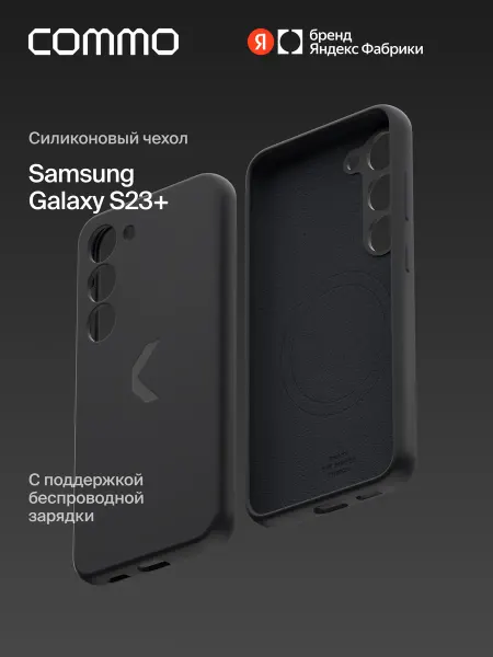 Commo Чехол Shield для Samsung Galaxy S23+ с магнитным кольцом