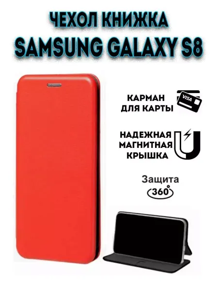 Hype Cover Чехол книжка на Samsung Galaxy S8