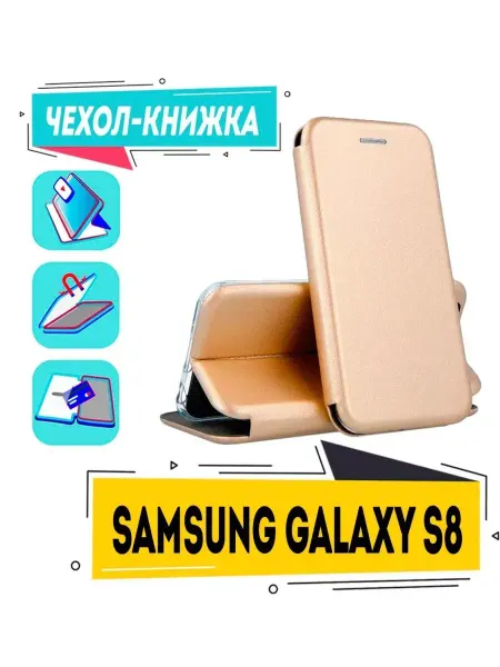 Space Cover Чехол на Samsung Galaxy S8 книжка для Самсунг s8