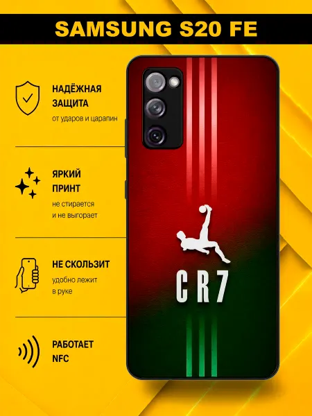 MoiPrint Чехол на Samsung S20 FE принт cr7 Роналду