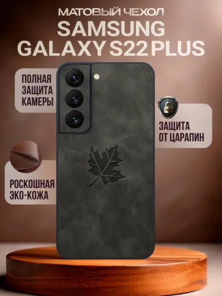 Deecase Чехол для Samsung Galaxy S22 Plus