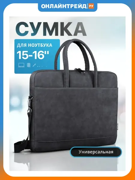 DEFENDER Сумка для ноутбука Trendy 15-16" PU кожа