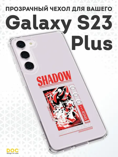 DesignOnCase Чехол-бампер на Samsung S23 Plus с принтом Shadow