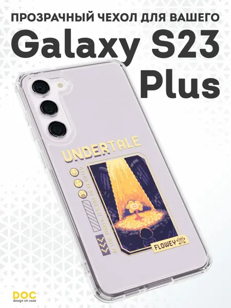 DesignOnCase Чехол-бампер на Samsung S23 Plus с принтом Undertale