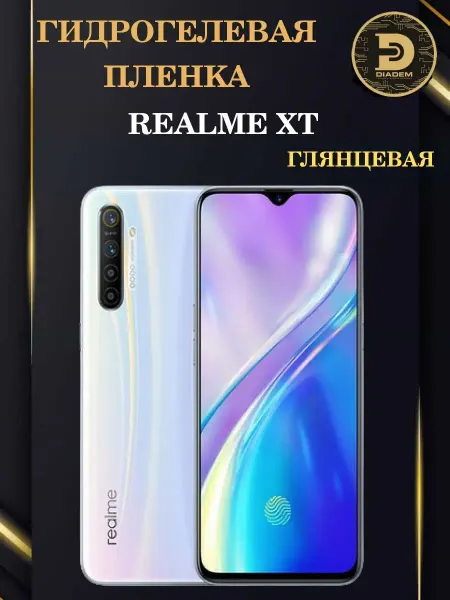 Diadem Гидрогелевая защитная пленка броня на Realme XT