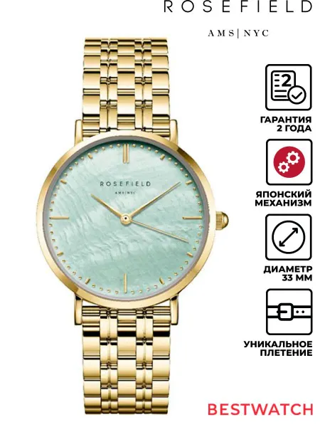 Rosefield Наручные часы Upper East Side UGGSG-U37