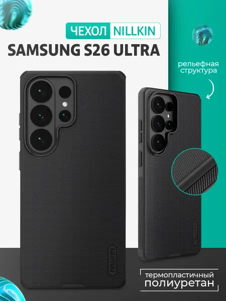 Elastic Store Противоударный чехол для Samsung Galaxy S26 Ultra Nillkin