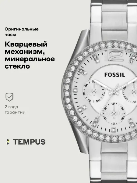 Fossil Часы Multifunction ES3202