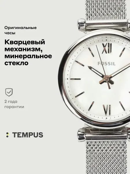 Fossil Часы Trend Women ES4432