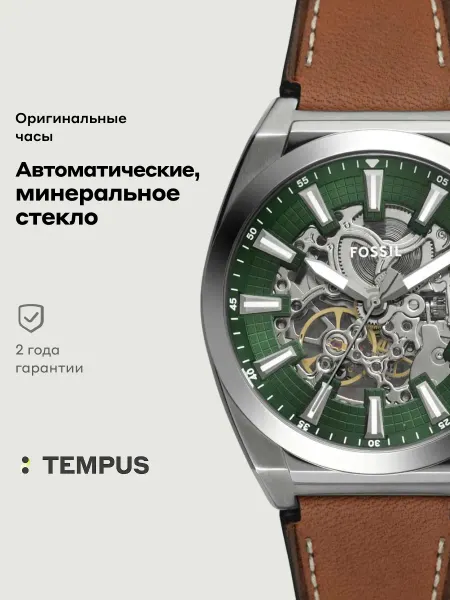 Fossil Часы Everett ME3261