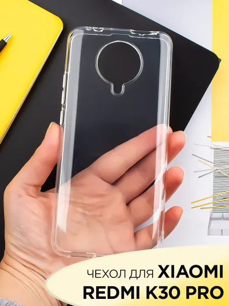 Mobileplus Чехол на Xiaomi Redmi K30 PRO K30 ULTRA POCO F2 PRO