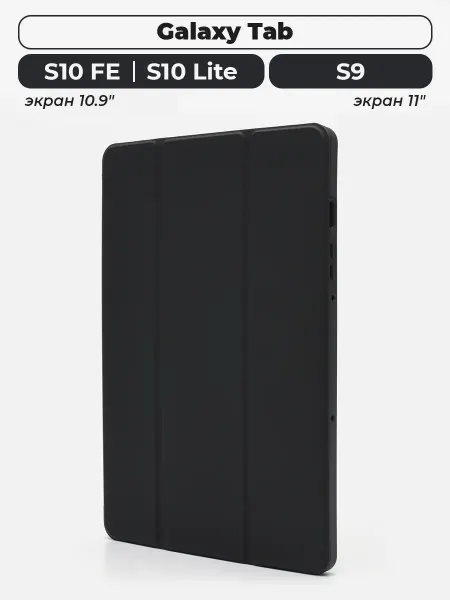 FOPATI Чехол для Samsung Galaxy Tab S10 FE Galaxy Tab S9 планшета