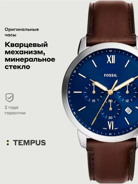 Fossil Часы Neutra FS6018SET