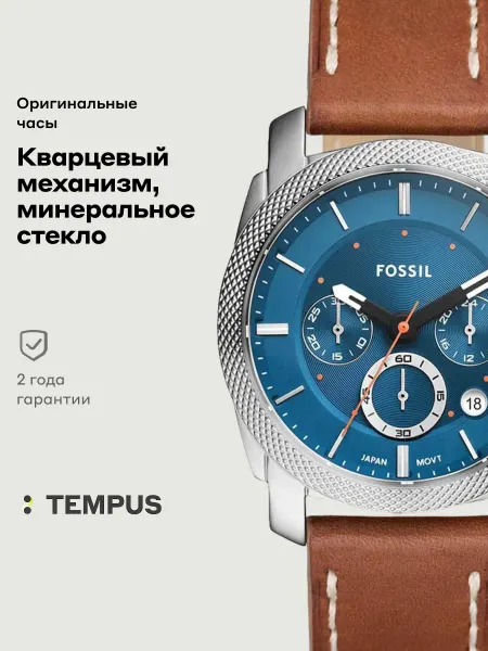 Fossil Часы Machine FS6059