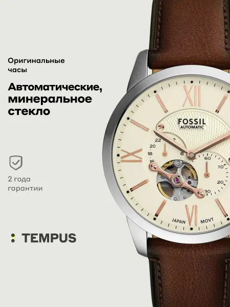 Fossil Часы Townsman ME3266