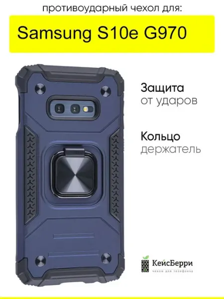 КейсБерри. Чехол для Samsung Galaxy S10e G970, серия Kickstand