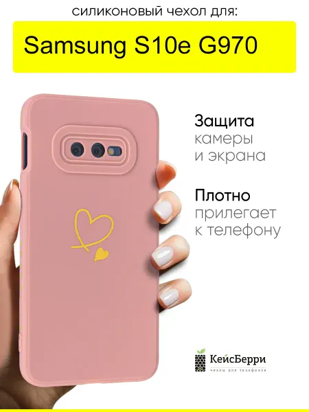 КейсБерри. Чехол для Samsung Galaxy S10e G970, серия Picture