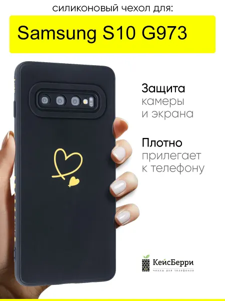КейсБерри. Чехол для Samsung Galaxy S10 G973, серия Picture