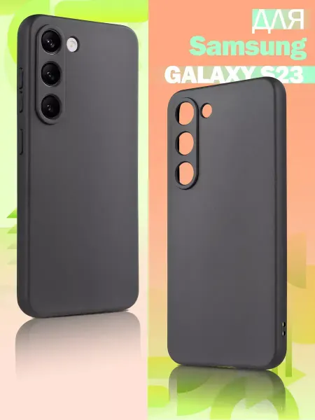 GeoTrading Чехол на Samsung Galaxy S23 силиконовый матовый бампер