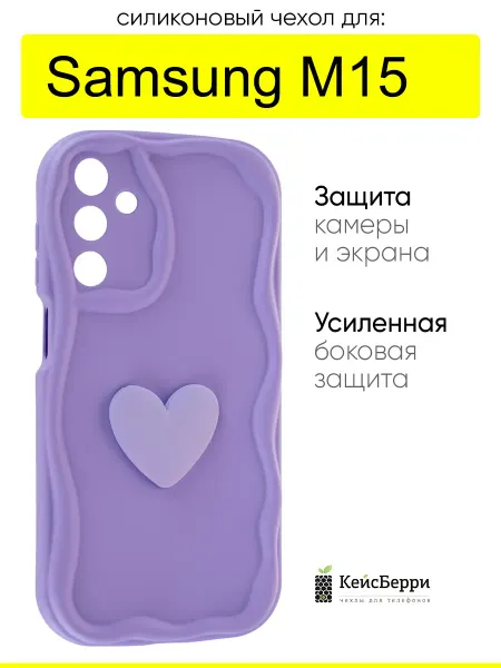 КейсБерри. Чехол для Samsung Galaxy M15, серия Small heart