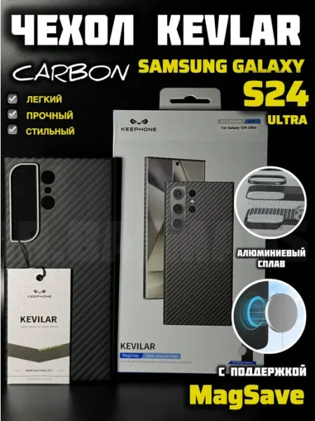Карбоновый чехол с MagSafe на Samsung Galaxy S24 Ultra