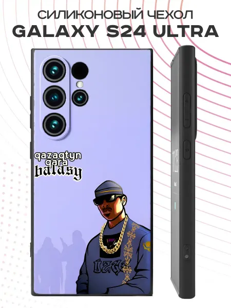 PBl store Чехол на Samsung Galaxy S24 Ultra с принтом Казах стайл