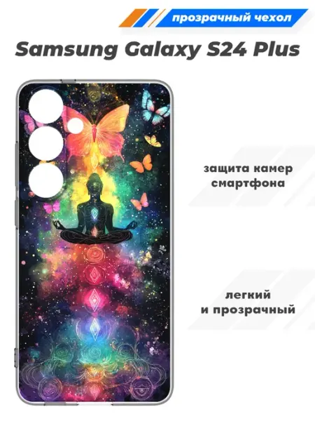 SuperPrint Чехол прозрачный для Samsung Galaxy S24 Plus