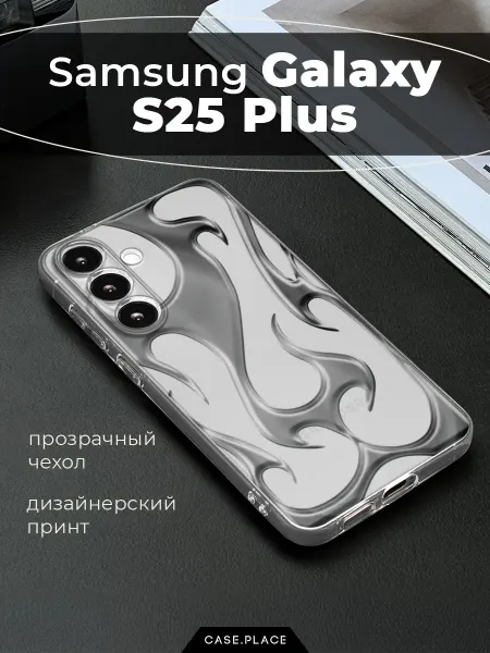 Samsung Чехол на Galaxy S25 Plus y2k