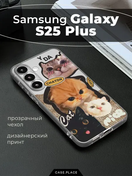 Samsung Чехол на Galaxy S25 Plus с котиками
