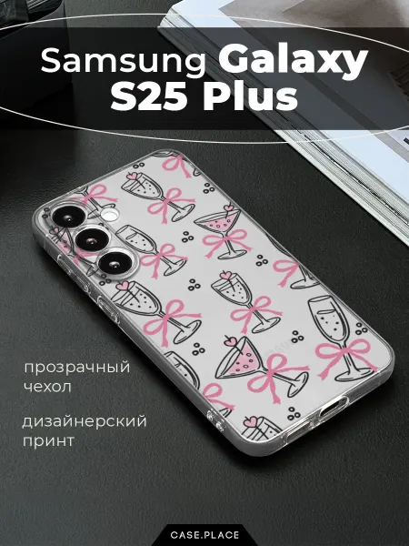 Samsung Чехол на Galaxy S25 Plus красивый