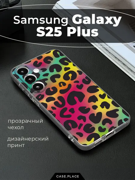 Samsung Чехол на Galaxy S25 Plus леопардовый