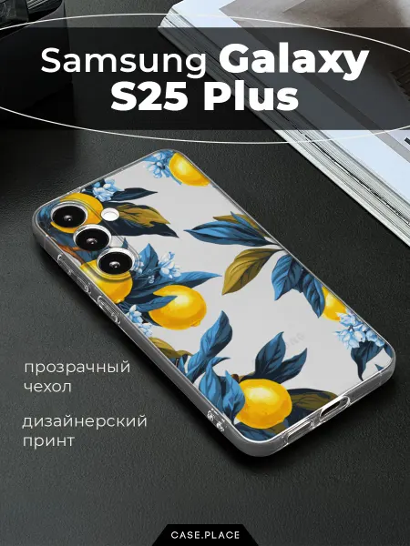 Samsung Чехол на Galaxy S25 Plus летний