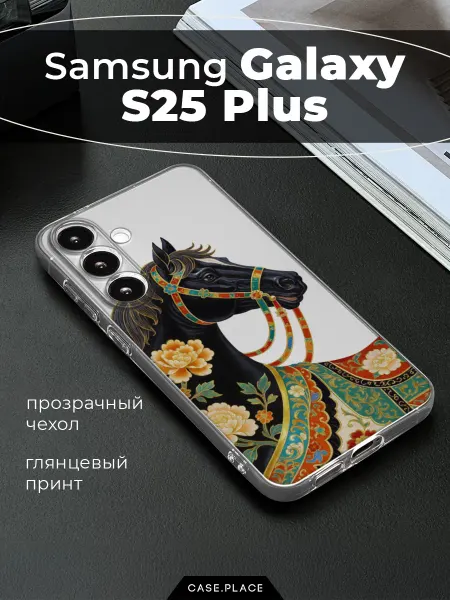 Samsung Чехол на Galaxy S25 Plus с лошадью