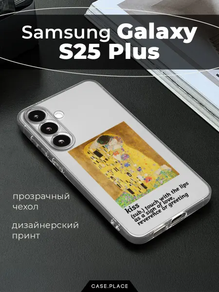 Samsung Чехол на Galaxy S25 Plus эстетичный