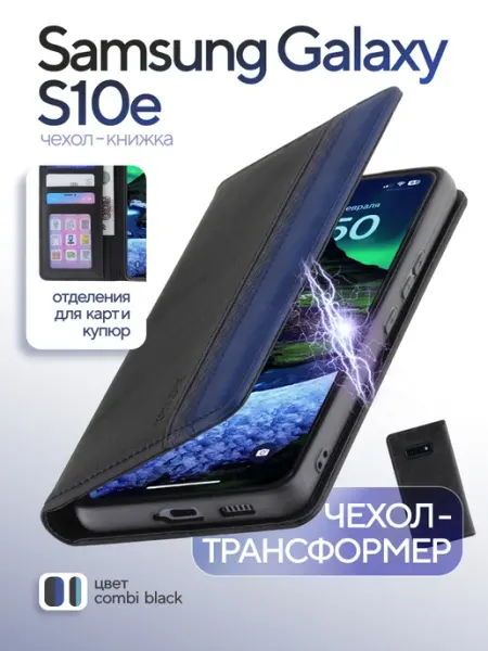 КRUЧЕ Чехол на Samsung Galaxy S10e книжка