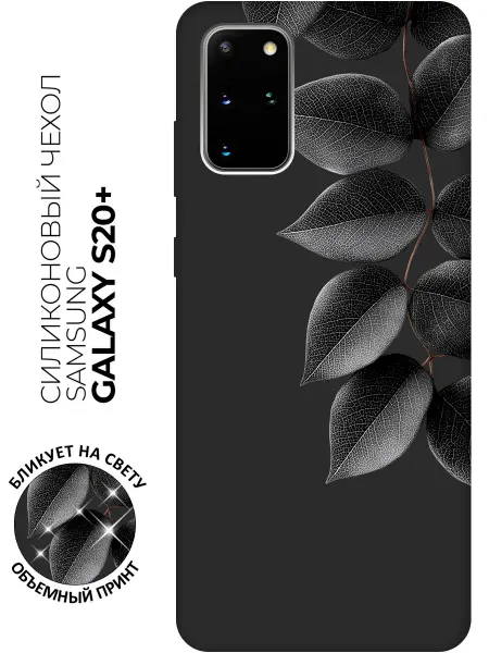 Samsung Чехол на Galaxy S20+