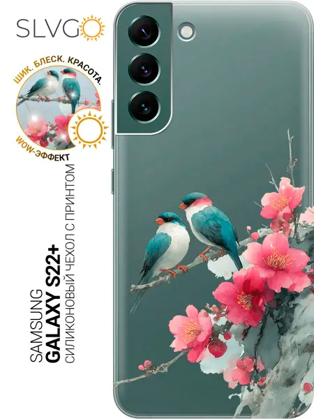 SLVGO Чехол на Samsung Galaxy S22+ с сакурой
