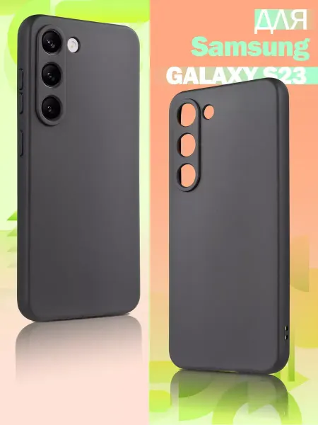 ПРО стор Чехол на Samsung Galaxy S23 силиконовый матовый бампер