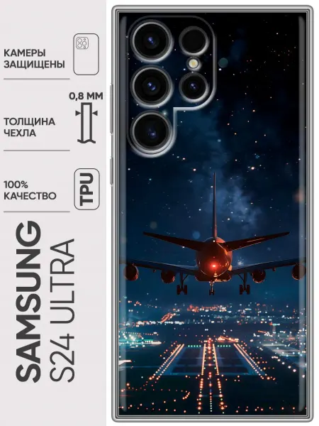 Trendmall Чехол на Samsung Galaxy S24 Ultra Самолет путешествия