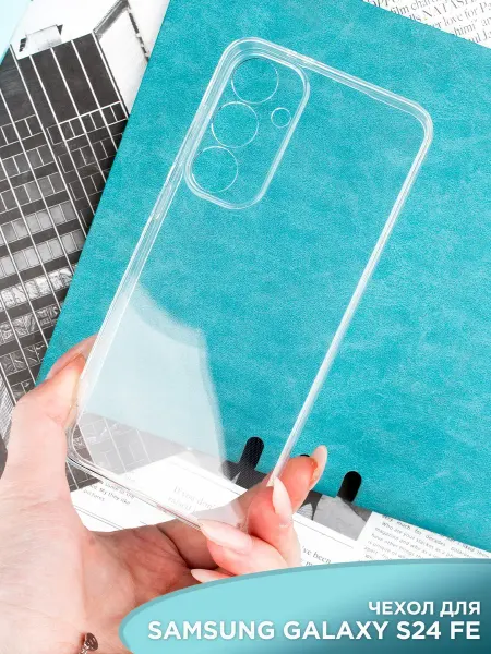 WaveDevices Чехол на Samsung Galaxy S24 FE прозрачный силиконовый