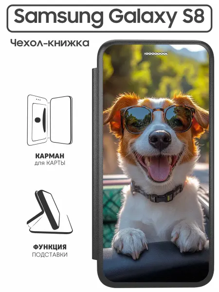 SuperPrint Чехол книжка для Samsung Galaxy S8