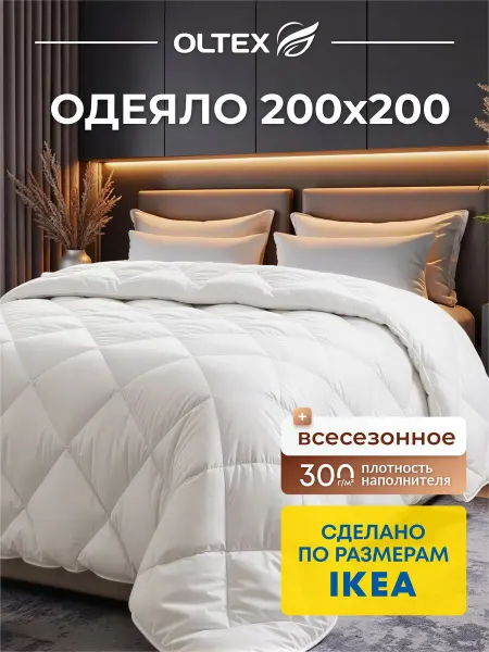Ol-Tex Одеяло евро 200х200 всесезонное