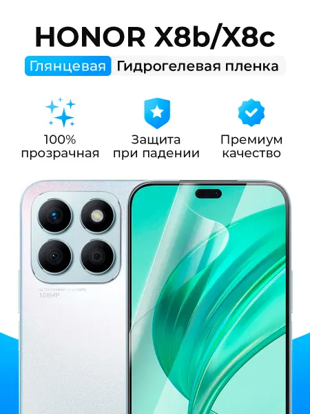 MaxStore Гидрогелевая защитная пленка на Honor X8b, X8c