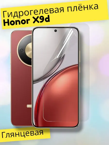 MaxStore Гидрогелевая защитная пленка на Honor X9d