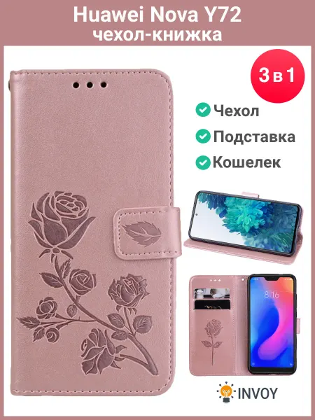 Huawei Чехол на Nova Y72 книжка