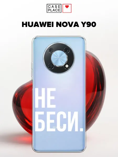 Huawei Чехол на Nova Y90 с надписью